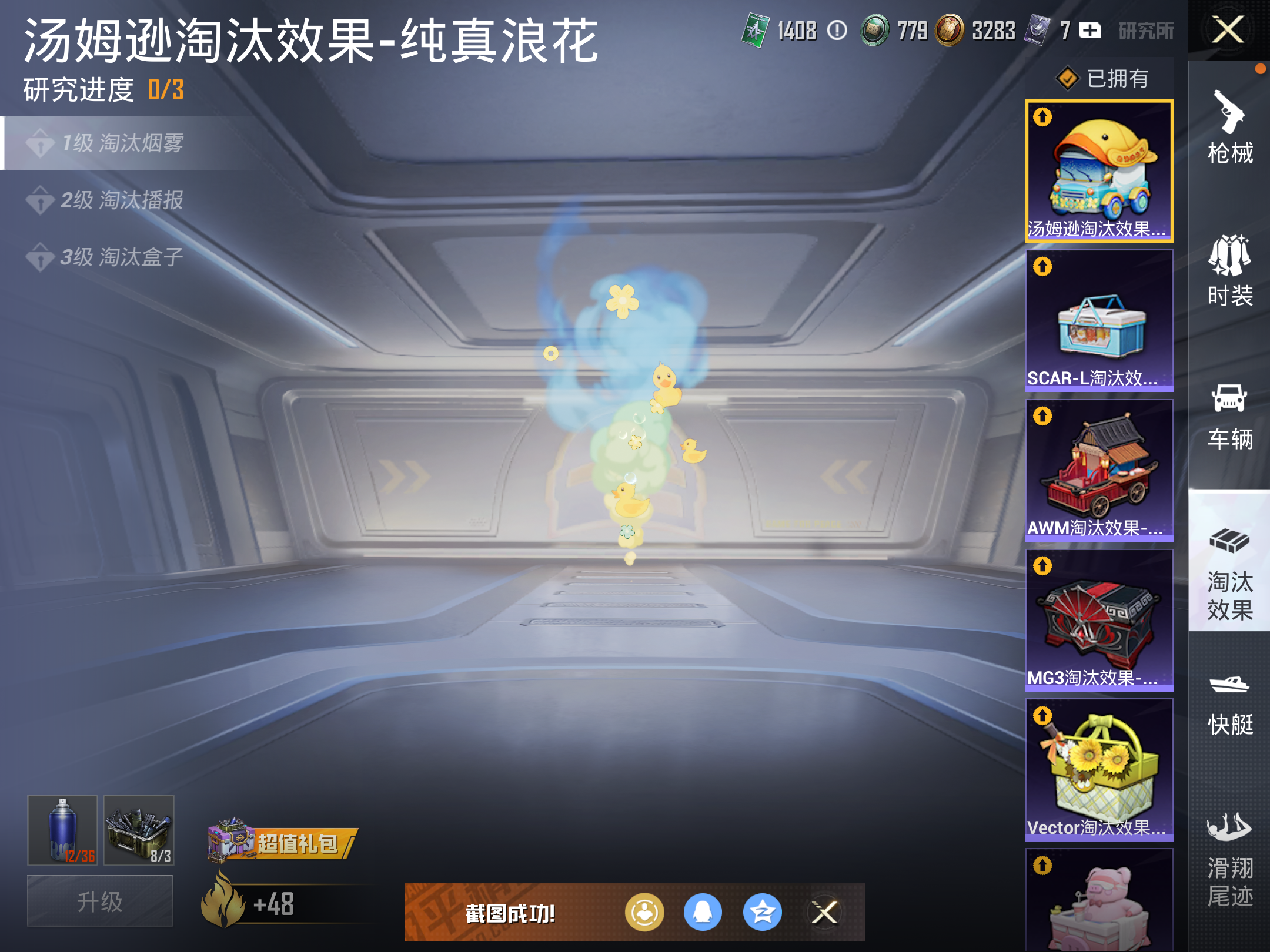 HPCMW3419530和平精英账号详情图6 HPCMW3419530和平精英账号详情图6