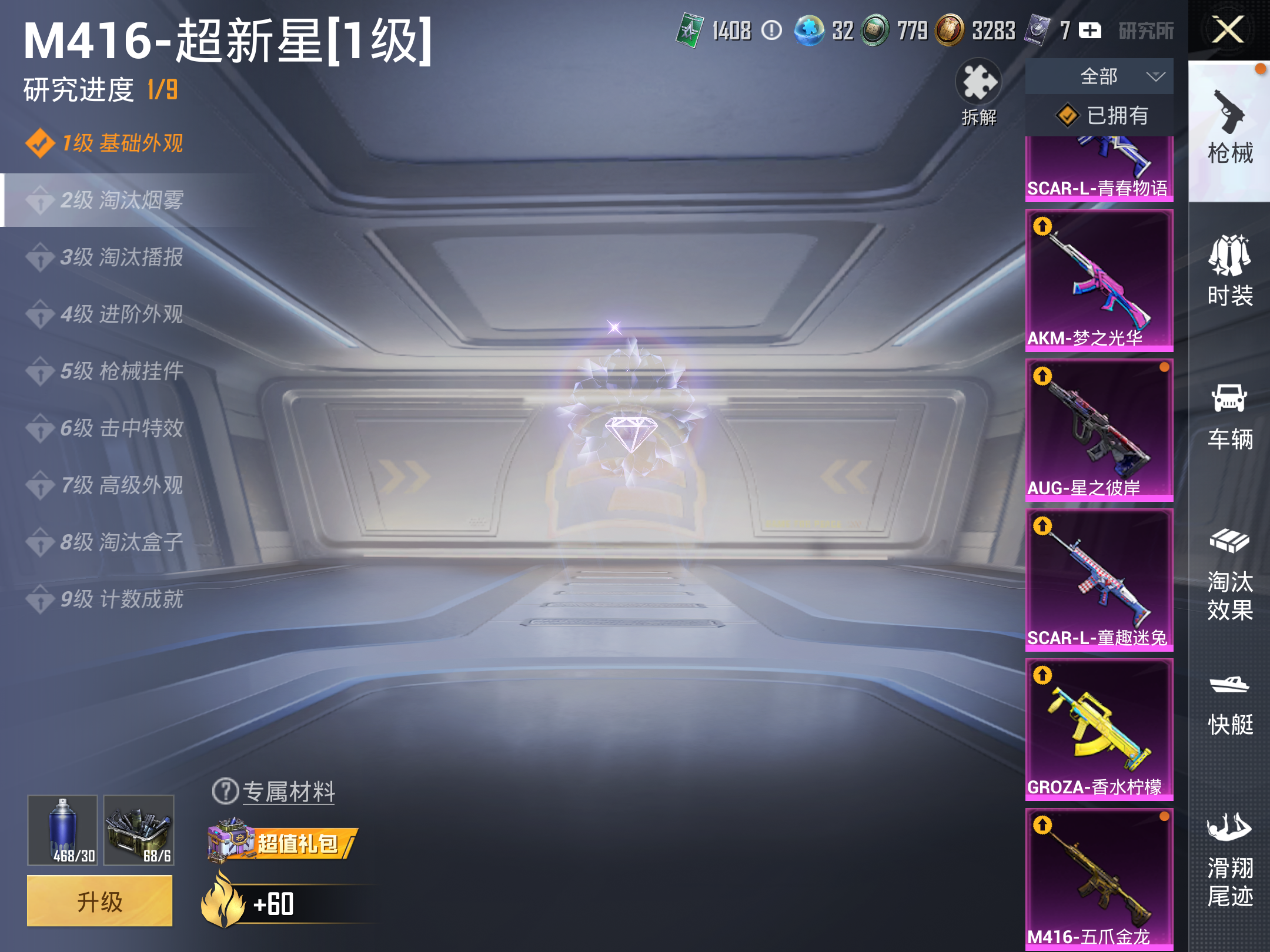 HPCMW3419530和平精英账号详情图11 HPCMW3419530和平精英账号详情图11