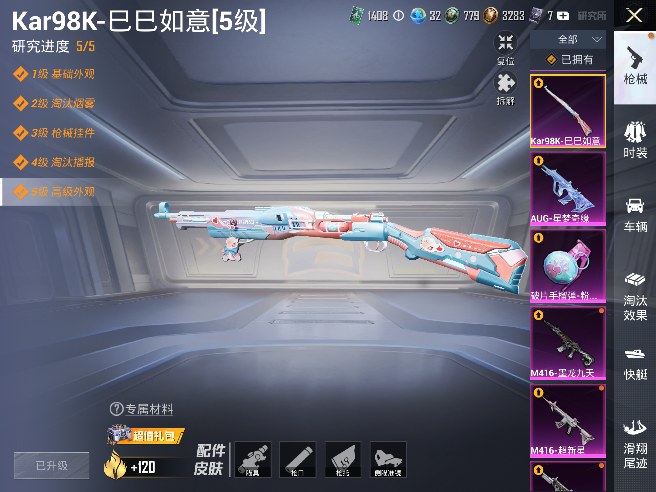 HPCMW3419530和平精英账号详情图4 HPCMW3419530和平精英账号详情图4