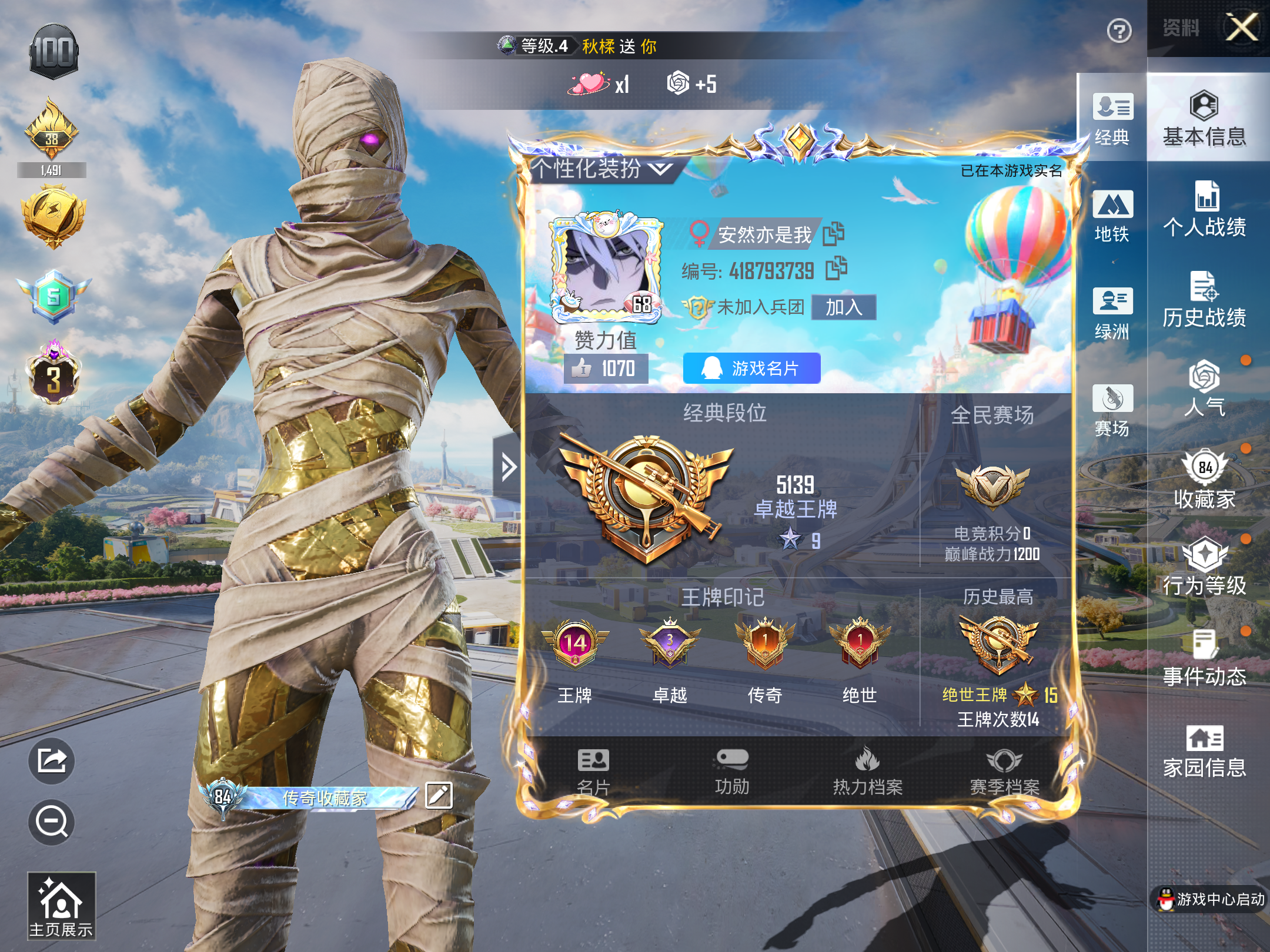 HPCMW3419530和平精英账号详情图12 HPCMW3419530和平精英账号详情图12