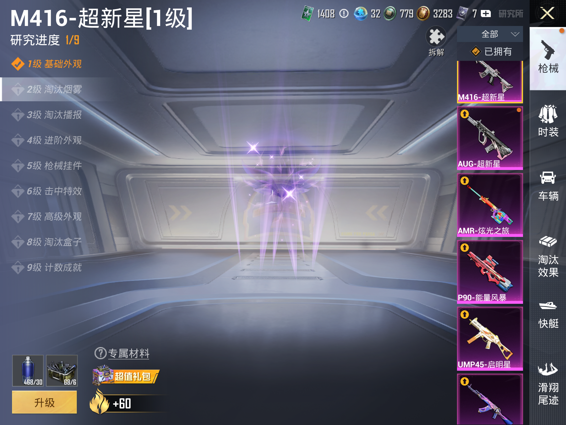 HPCMW3419530和平精英账号详情图9 HPCMW3419530和平精英账号详情图9