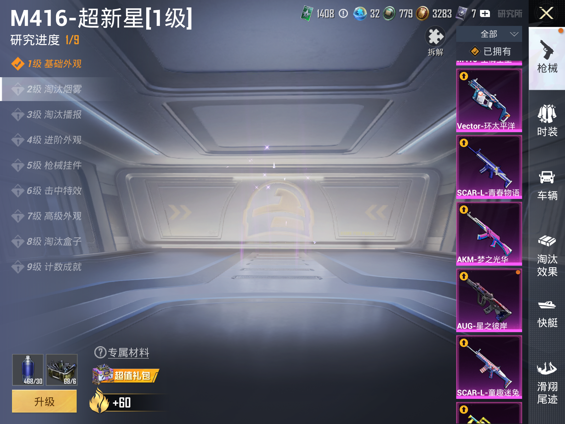 HPCMW3419530和平精英账号详情图13 HPCMW3419530和平精英账号详情图13