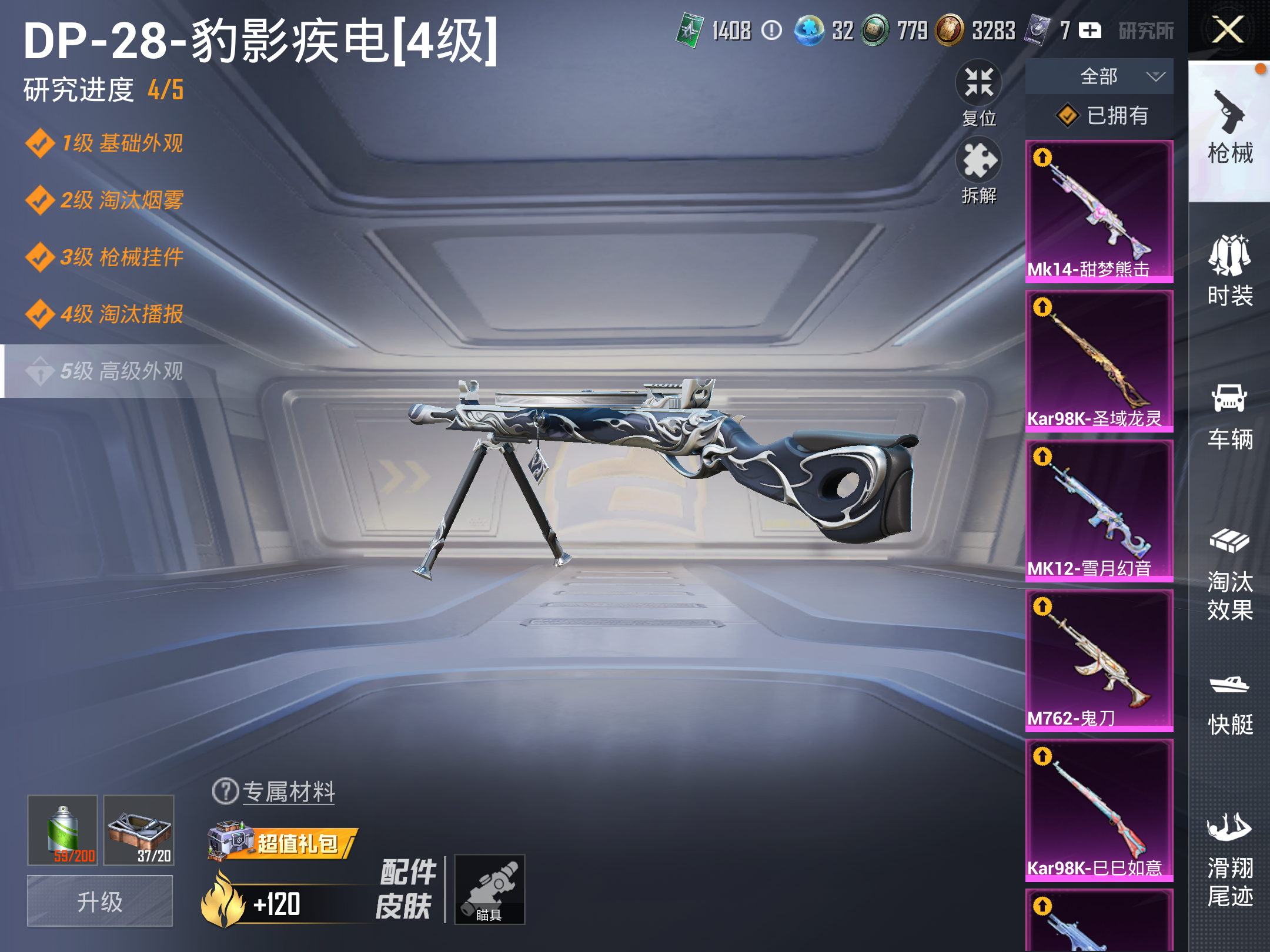 HPCMW3419530和平精英账号详情图15 HPCMW3419530和平精英账号详情图15