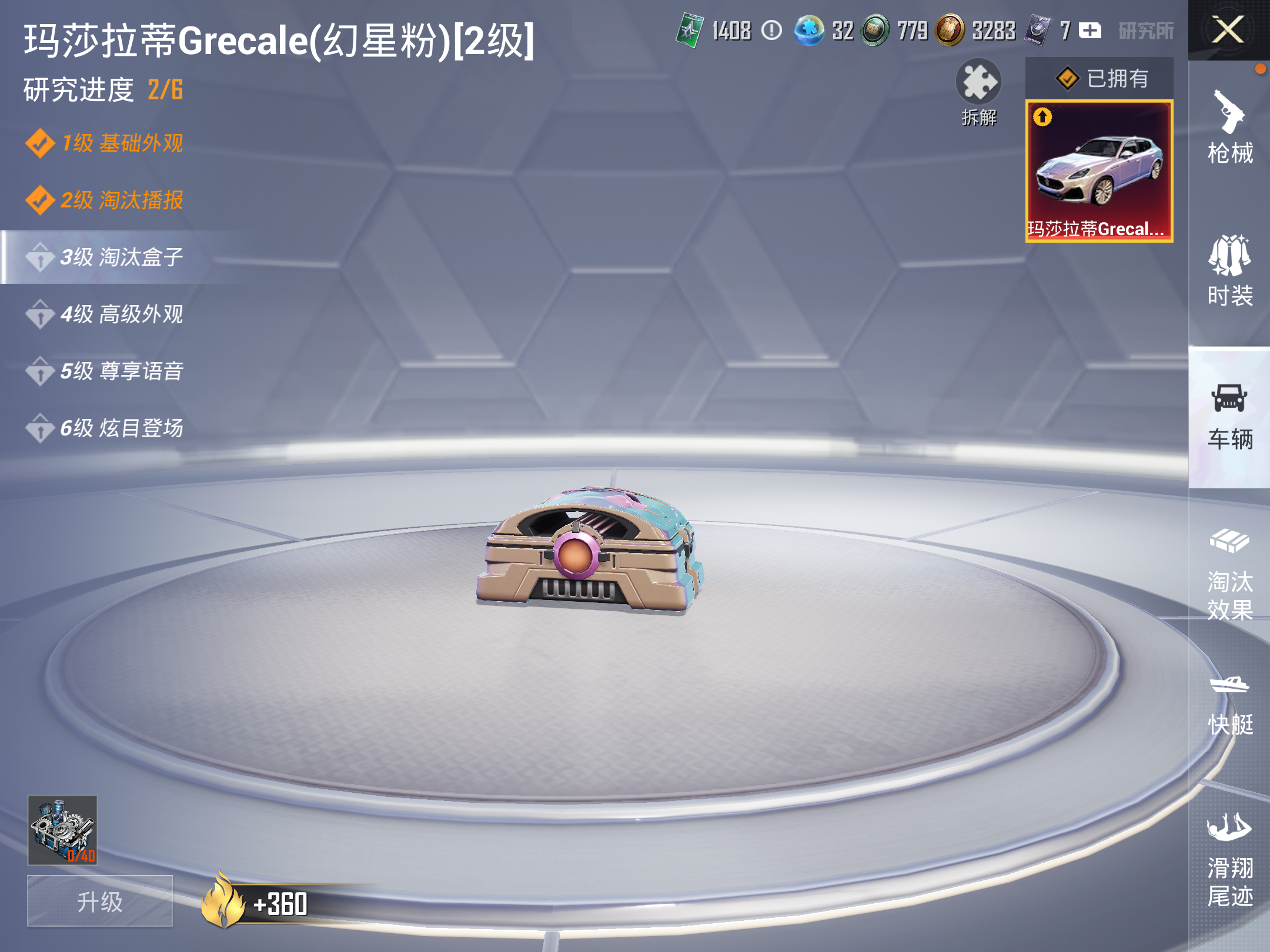 HPCMW3419530和平精英账号详情图17 HPCMW3419530和平精英账号详情图17