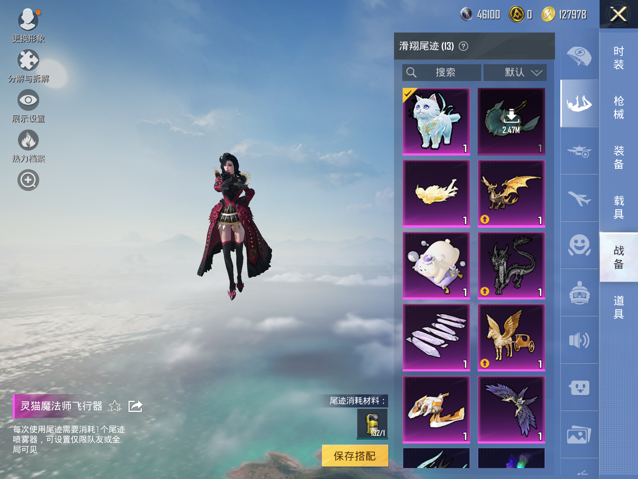 HPCMW3419530和平精英账号详情图20 HPCMW3419530和平精英账号详情图20