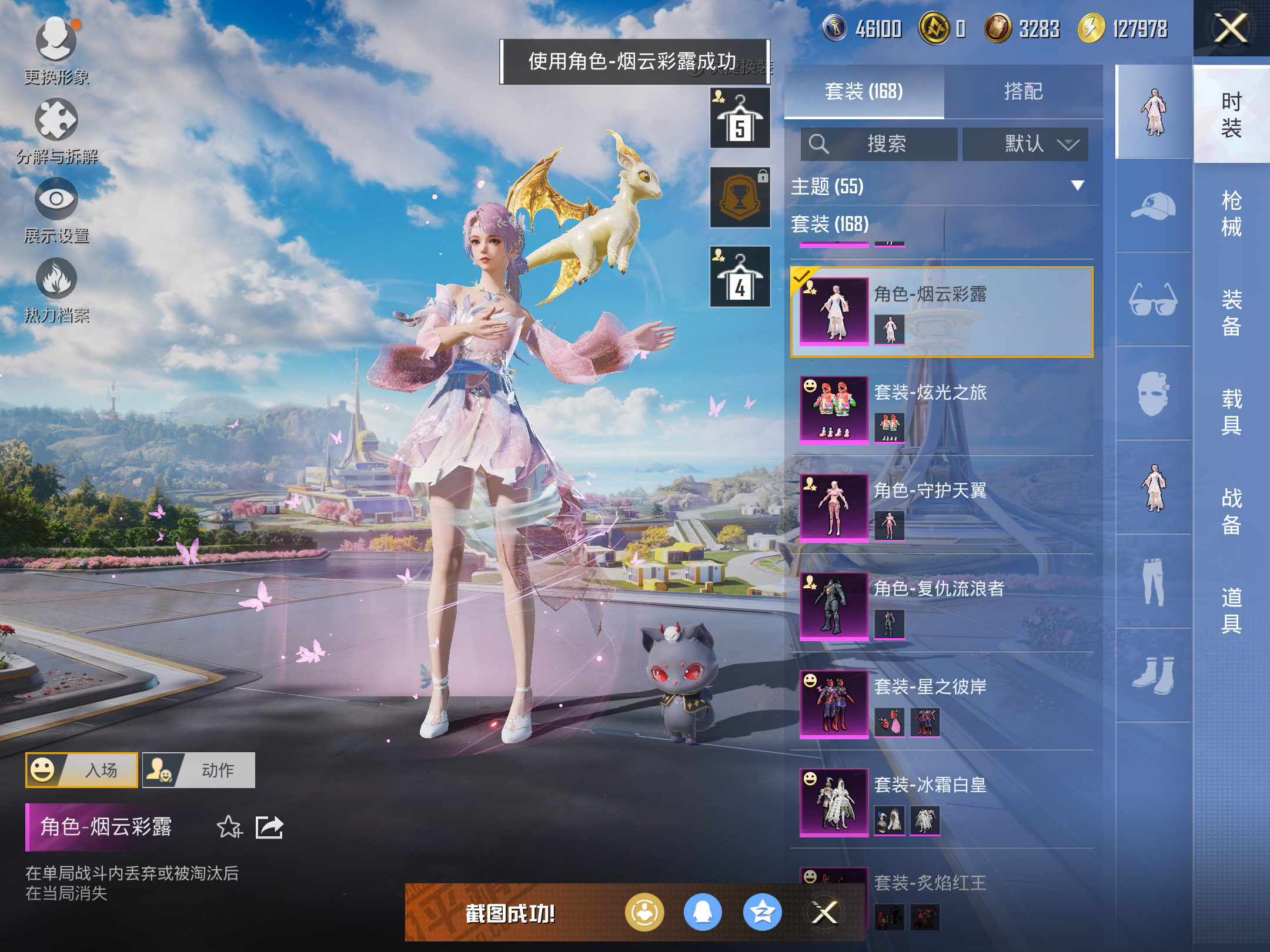 HPCMW3419530和平精英账号详情图16 HPCMW3419530和平精英账号详情图16