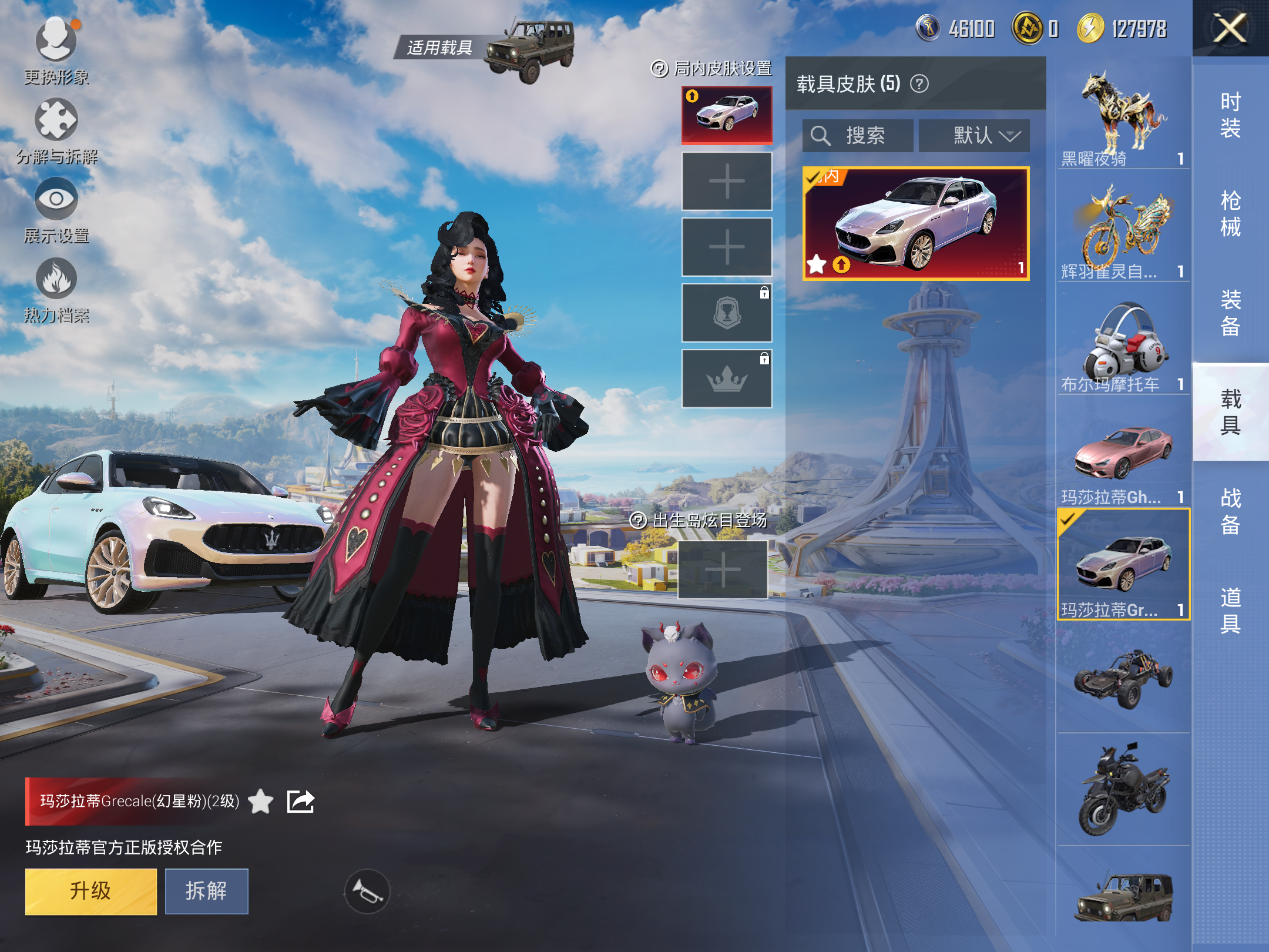 HPCMW3419530和平精英账号详情图21 HPCMW3419530和平精英账号详情图21