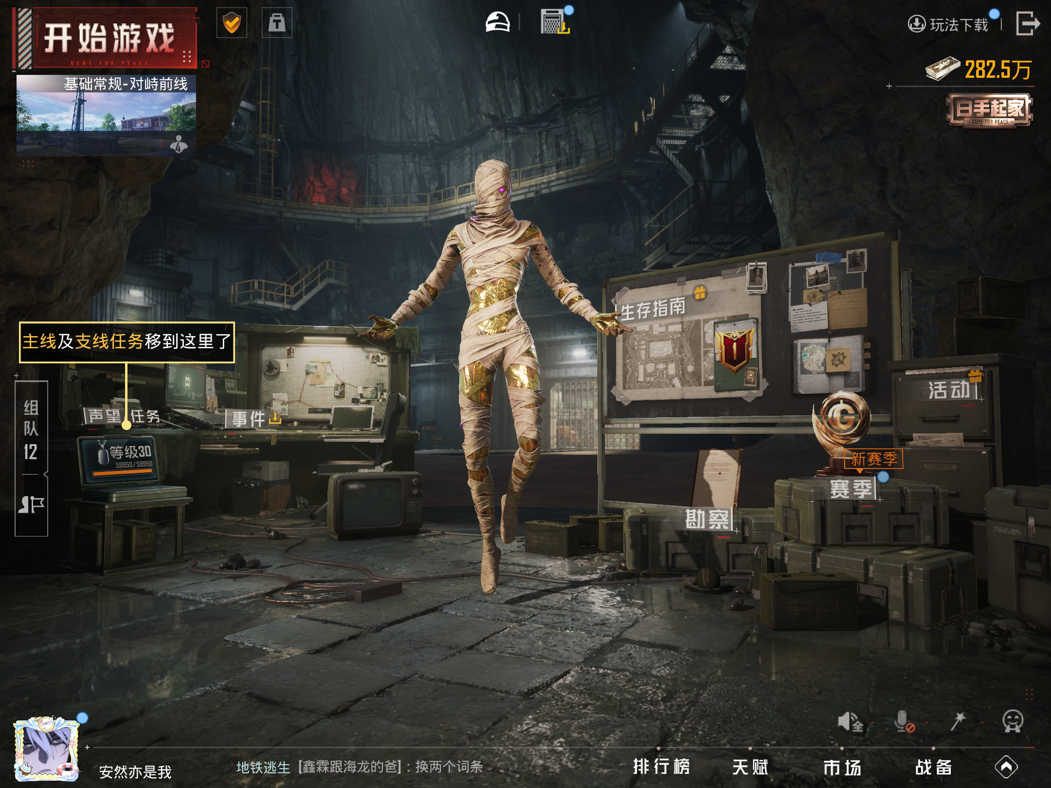 HPCMW3419530和平精英账号详情图23 HPCMW3419530和平精英账号详情图23