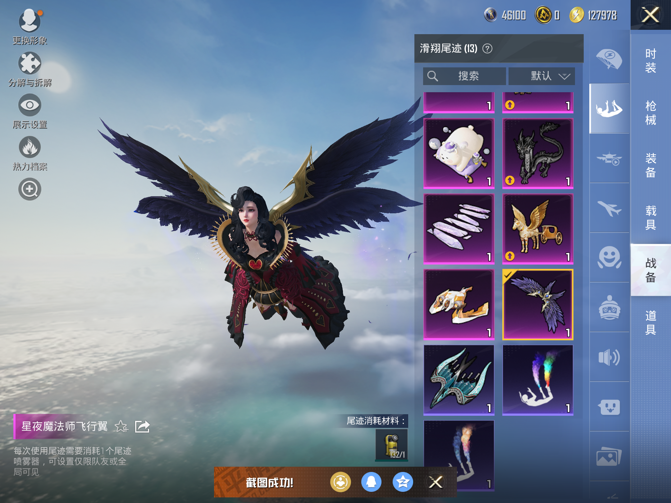 HPCMW3419530和平精英账号详情图22 HPCMW3419530和平精英账号详情图22