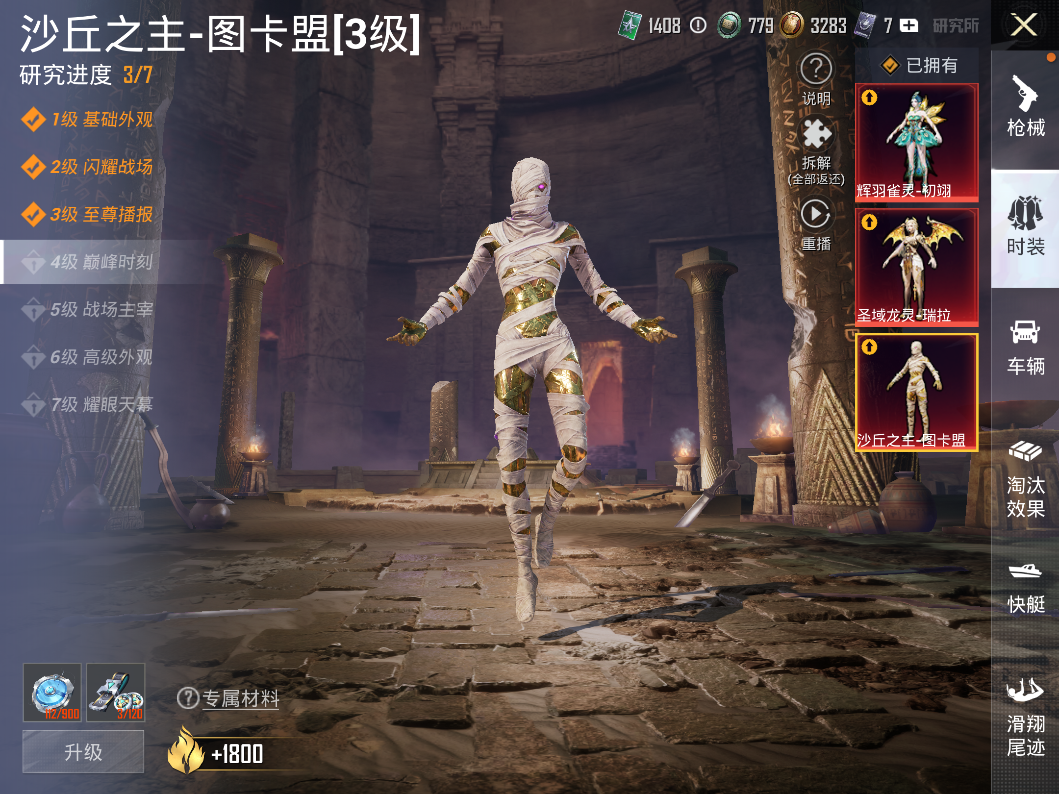 HPCMW3419530和平精英账号详情图18 HPCMW3419530和平精英账号详情图18