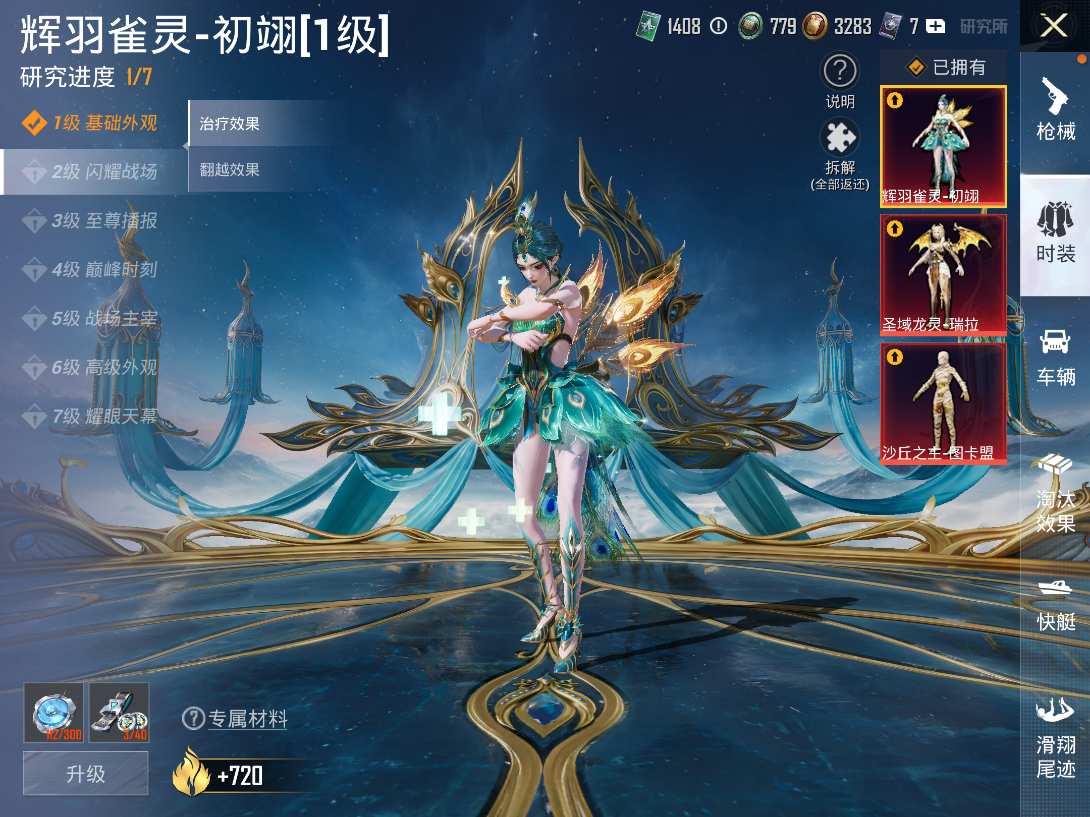 HPCMW3419530和平精英账号详情图26 HPCMW3419530和平精英账号详情图26