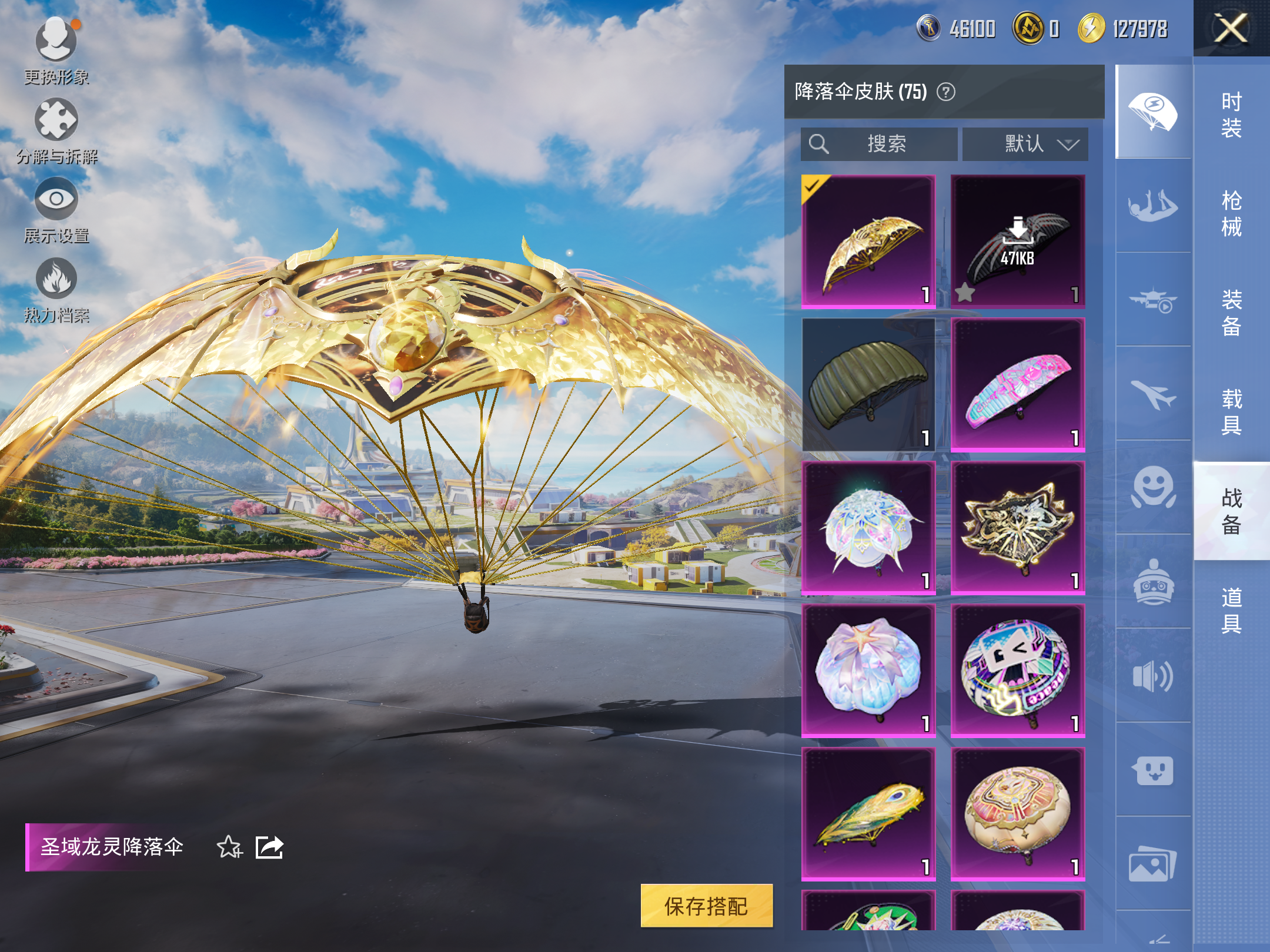 HPCMW3419530和平精英账号详情图25 HPCMW3419530和平精英账号详情图25