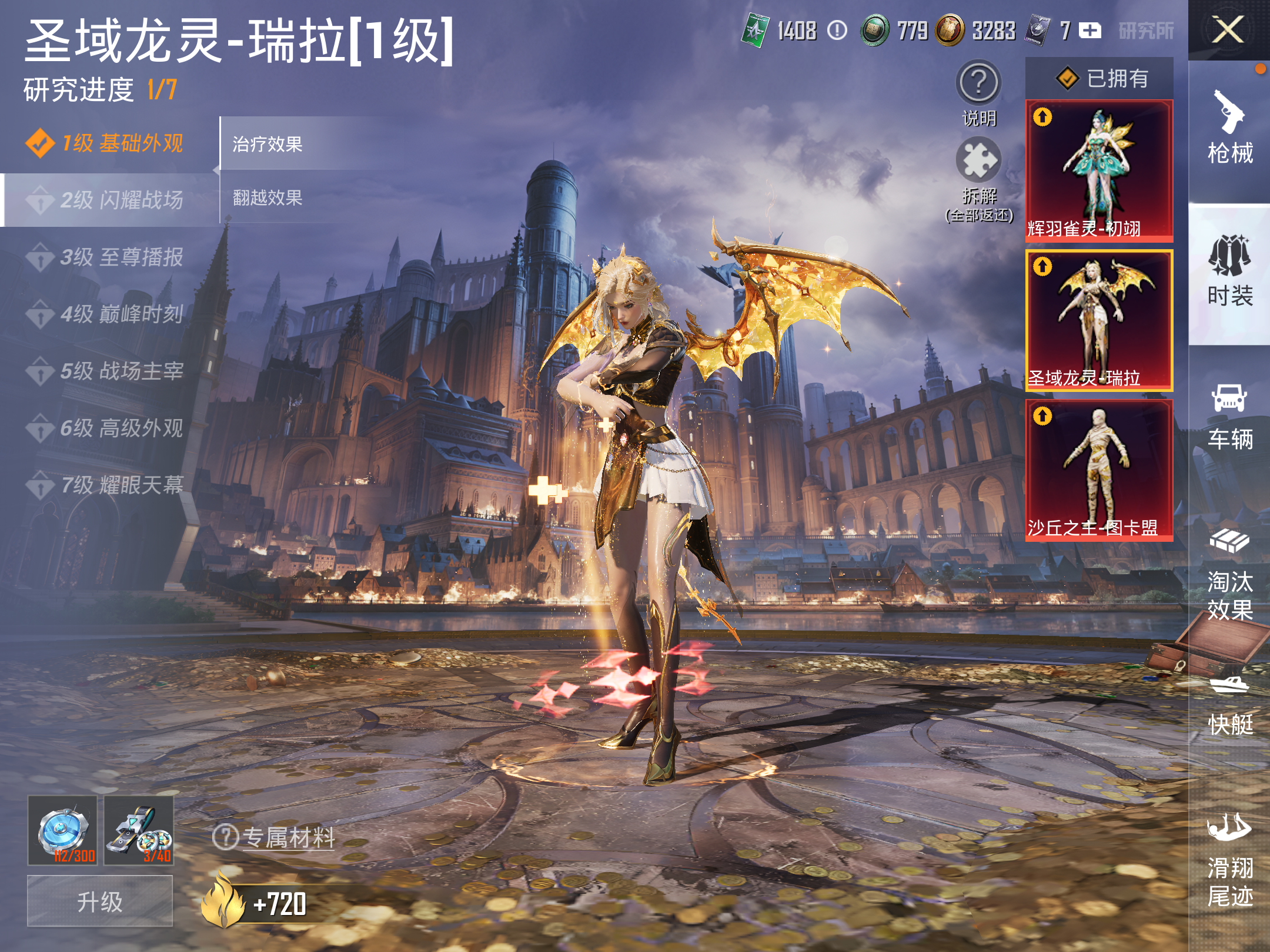 HPCMW3419530和平精英账号详情图27 HPCMW3419530和平精英账号详情图27