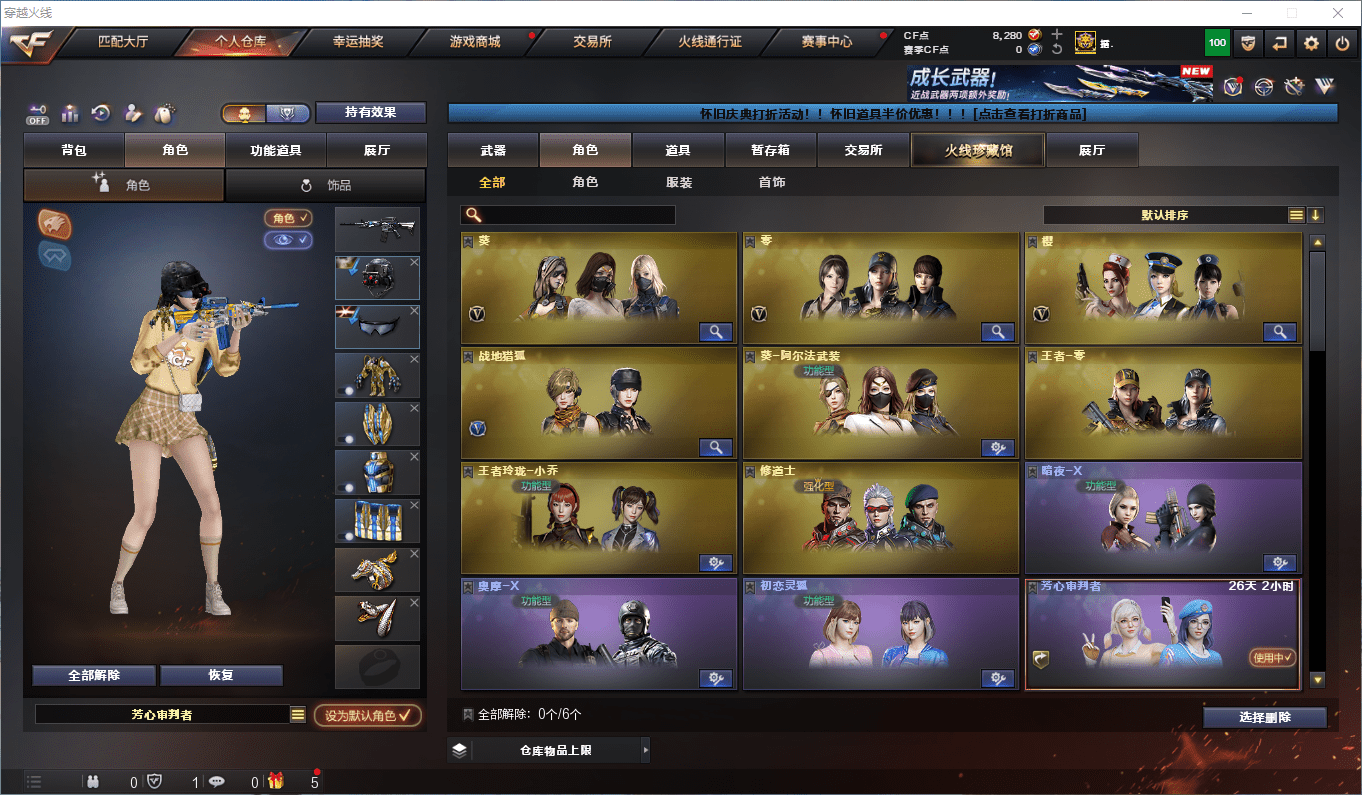 CFQM48029穿越火线账号详情图21