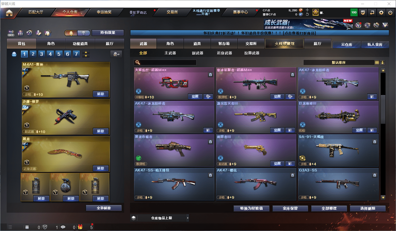 CFQM48029穿越火线账号详情图18