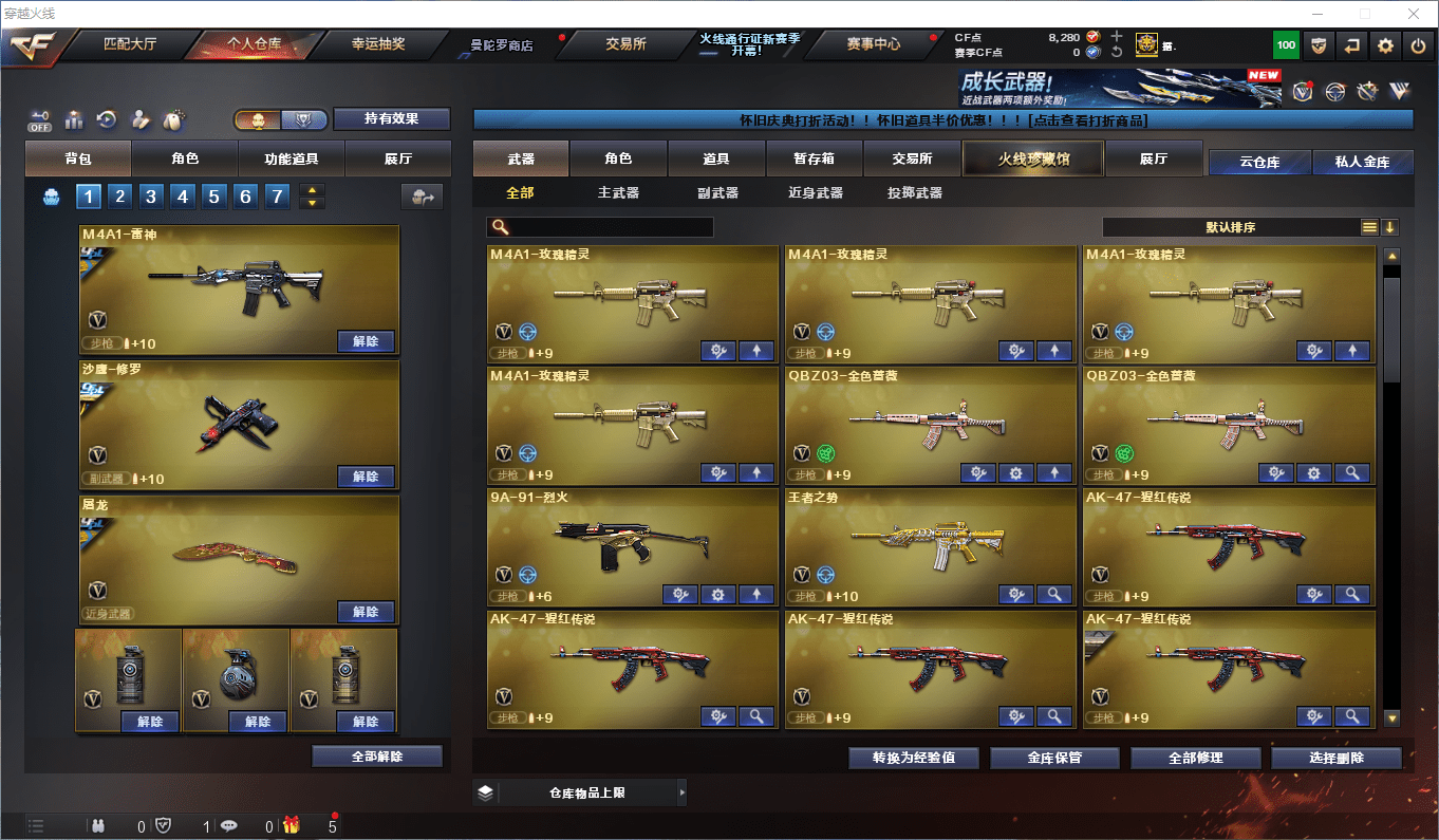 CFQM48029穿越火线账号详情图6