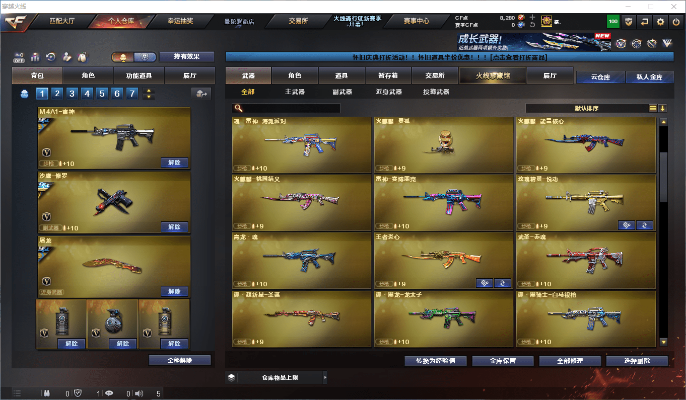 CFQM48029穿越火线账号详情图15