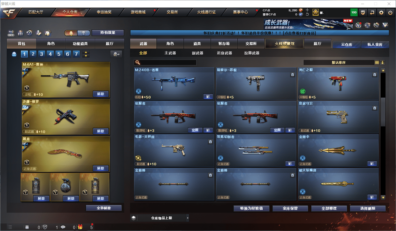 CFQM48029穿越火线账号详情图19