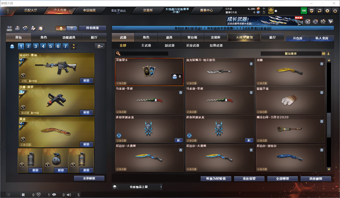 CFQM48029穿越火线账号详情图20