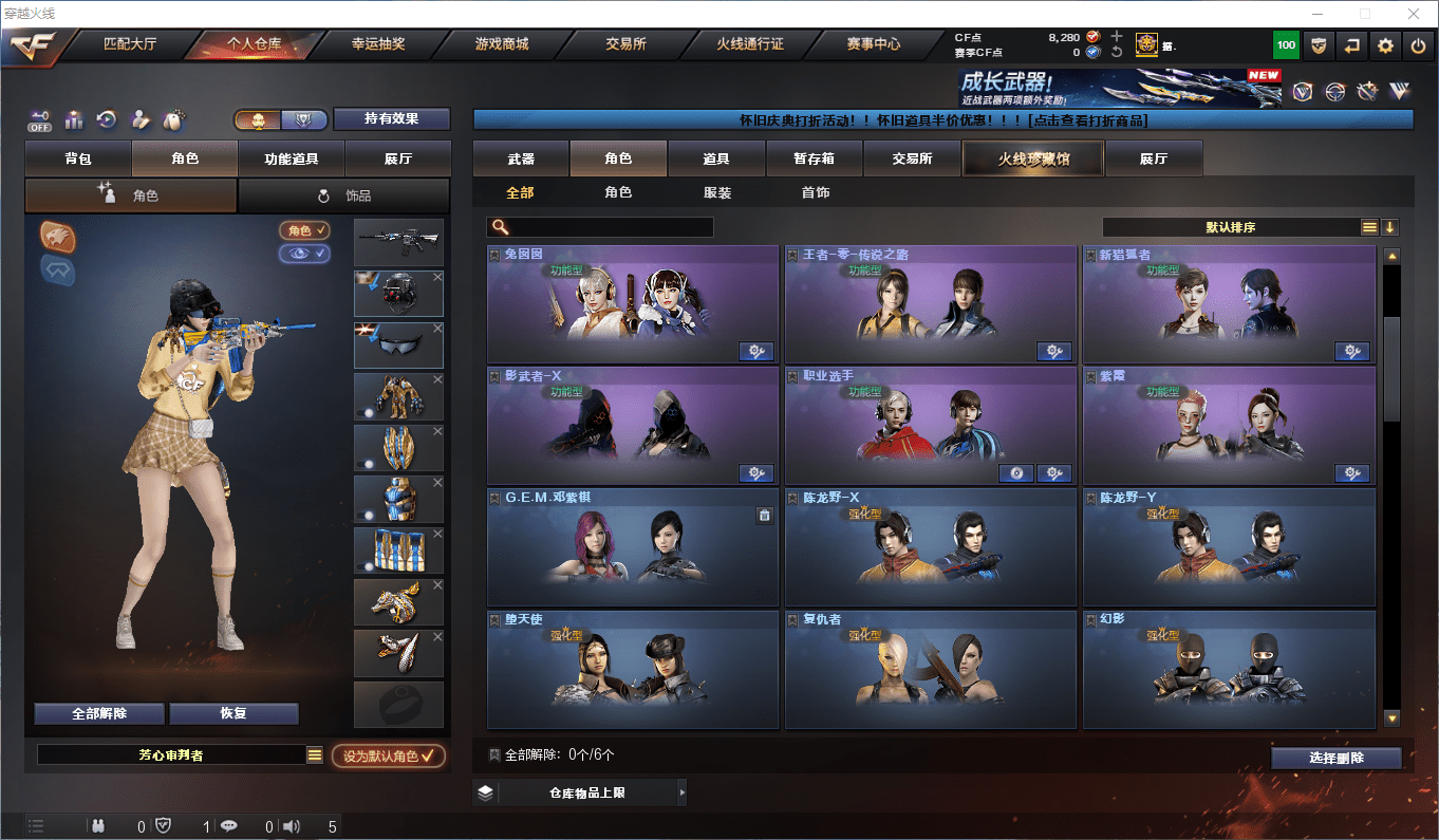 CFQM48029穿越火线账号详情图23