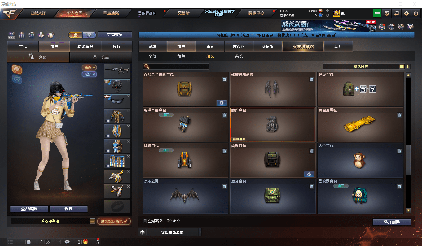 CFQM48029穿越火线账号详情图37