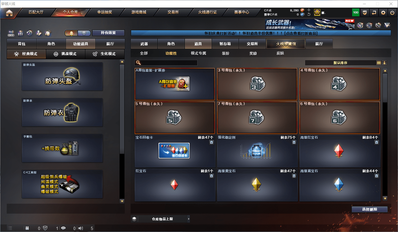 CFQM48029穿越火线账号详情图40