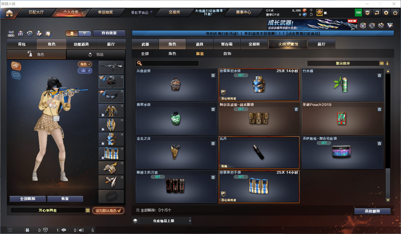 CFQM48029穿越火线账号详情图39