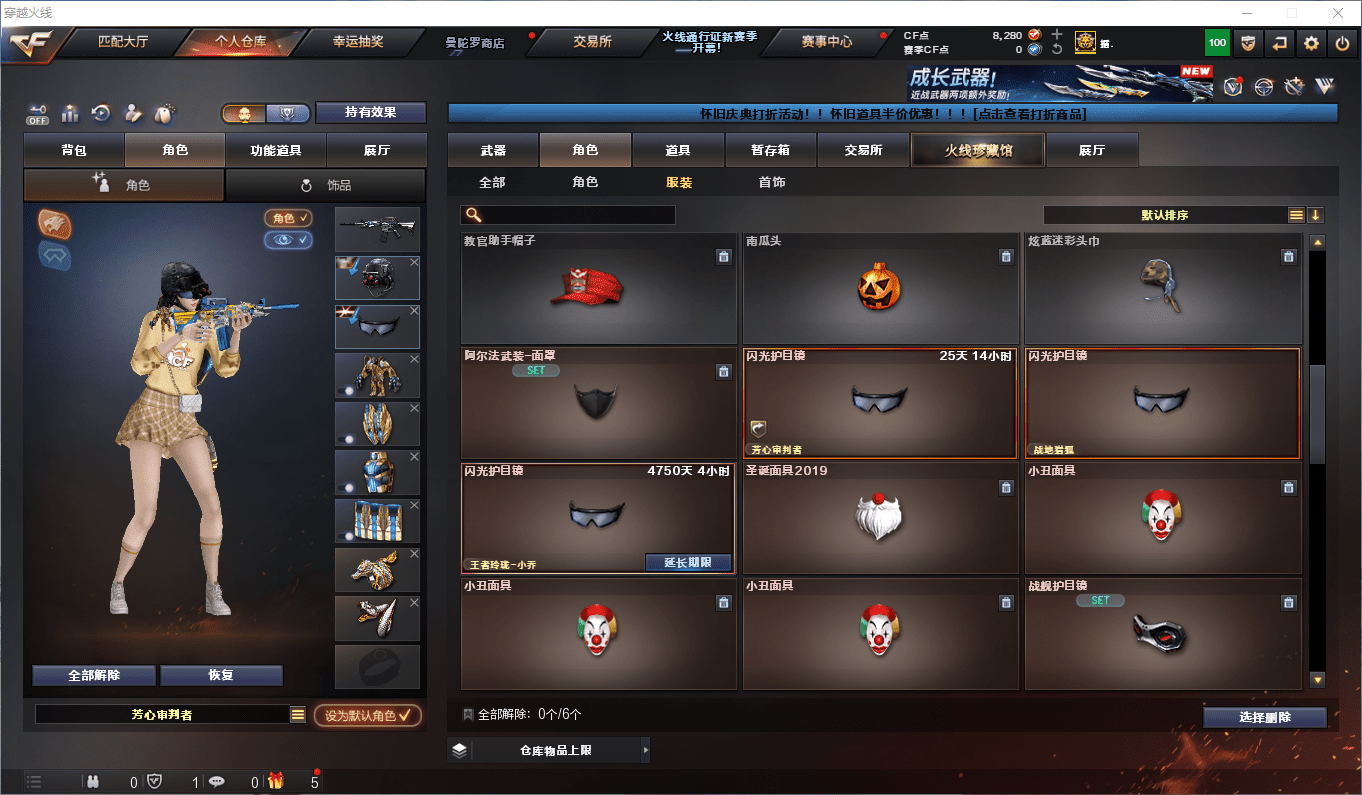 CFQM48029穿越火线账号详情图35