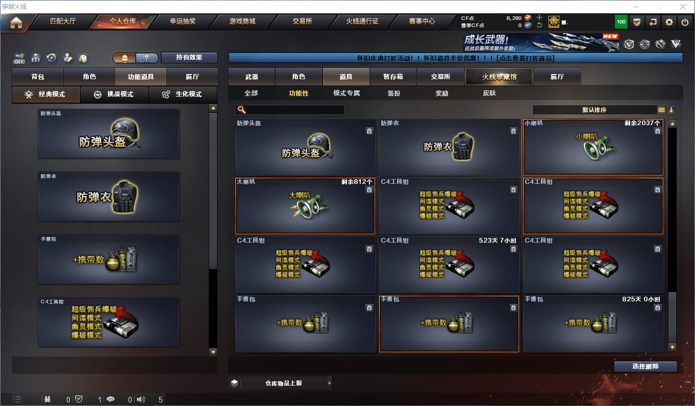 CFQM48029穿越火线账号详情图45