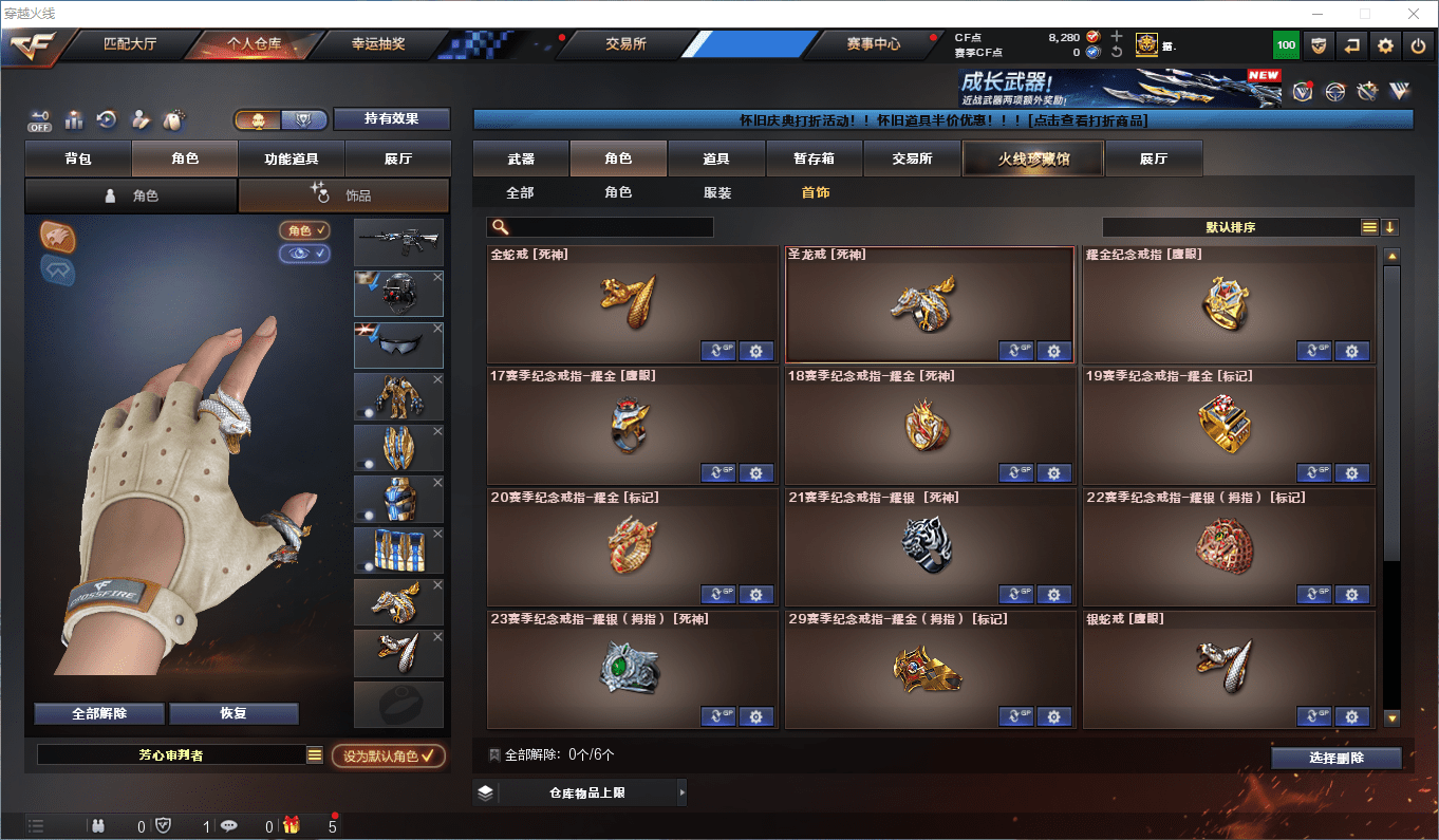 CFQM48029穿越火线账号详情图46