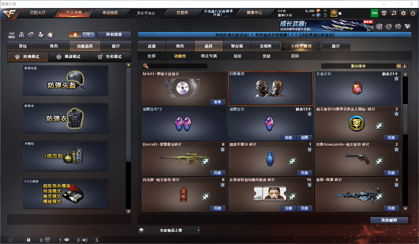 CFQM48029穿越火线账号详情图41