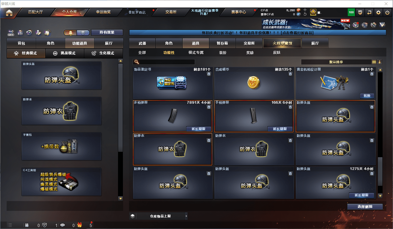 CFQM48029穿越火线账号详情图44