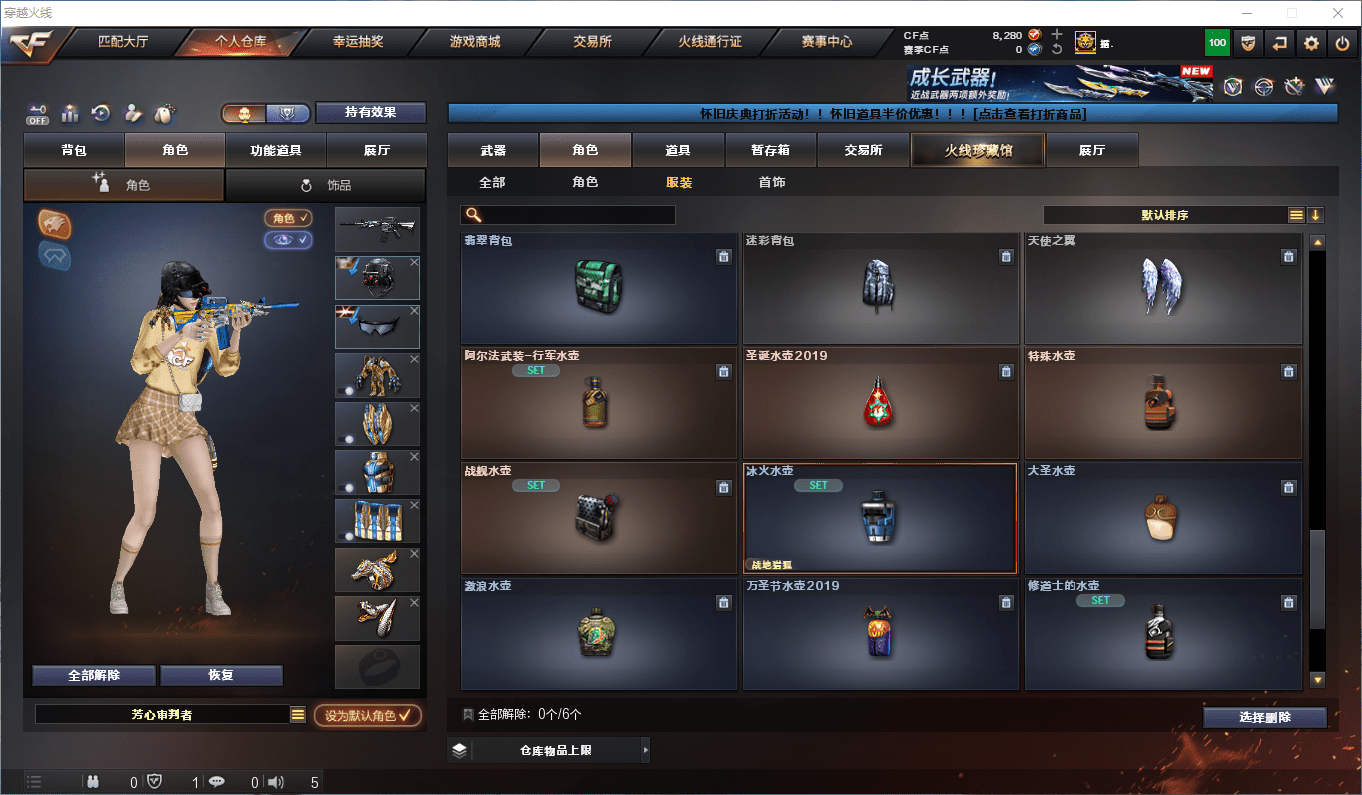 CFQM48029穿越火线账号详情图38