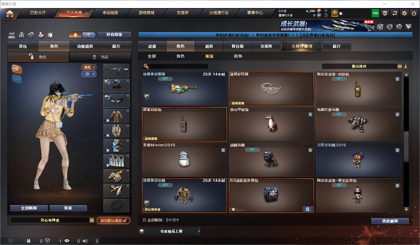 CFQM48029穿越火线账号详情图36