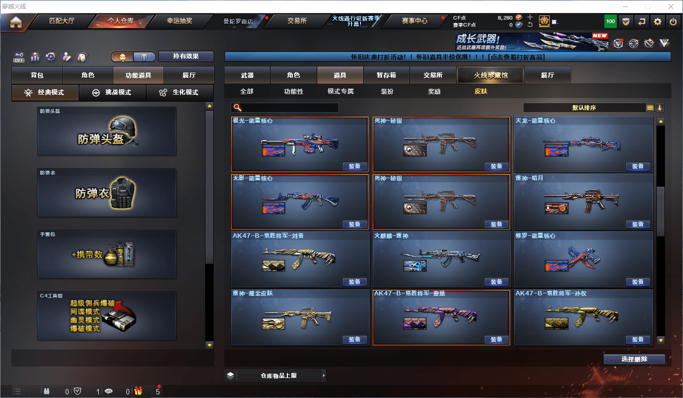 CFQM48029穿越火线账号详情图29