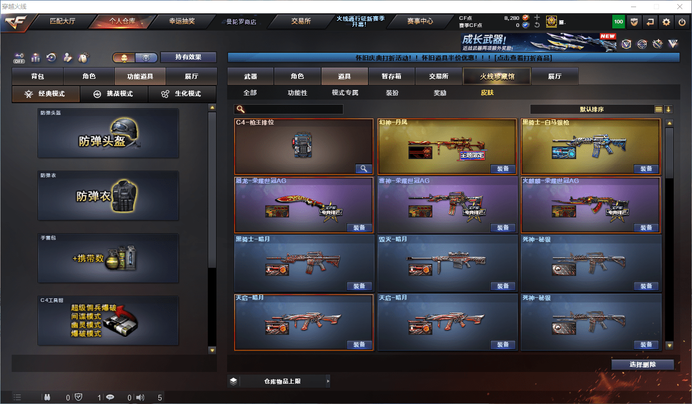 CFQM48029穿越火线账号详情图27