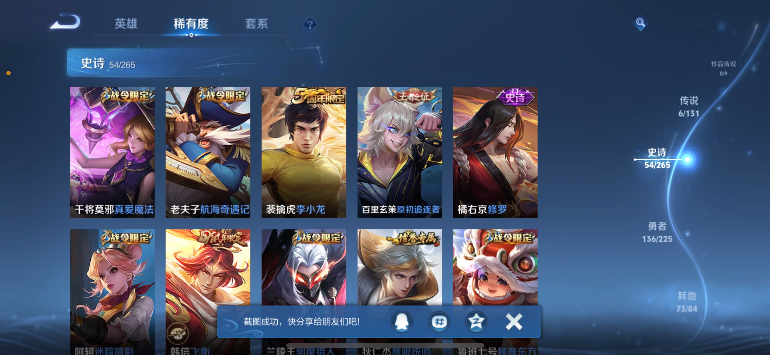 WZCMW3349812王者荣耀账号详情图8