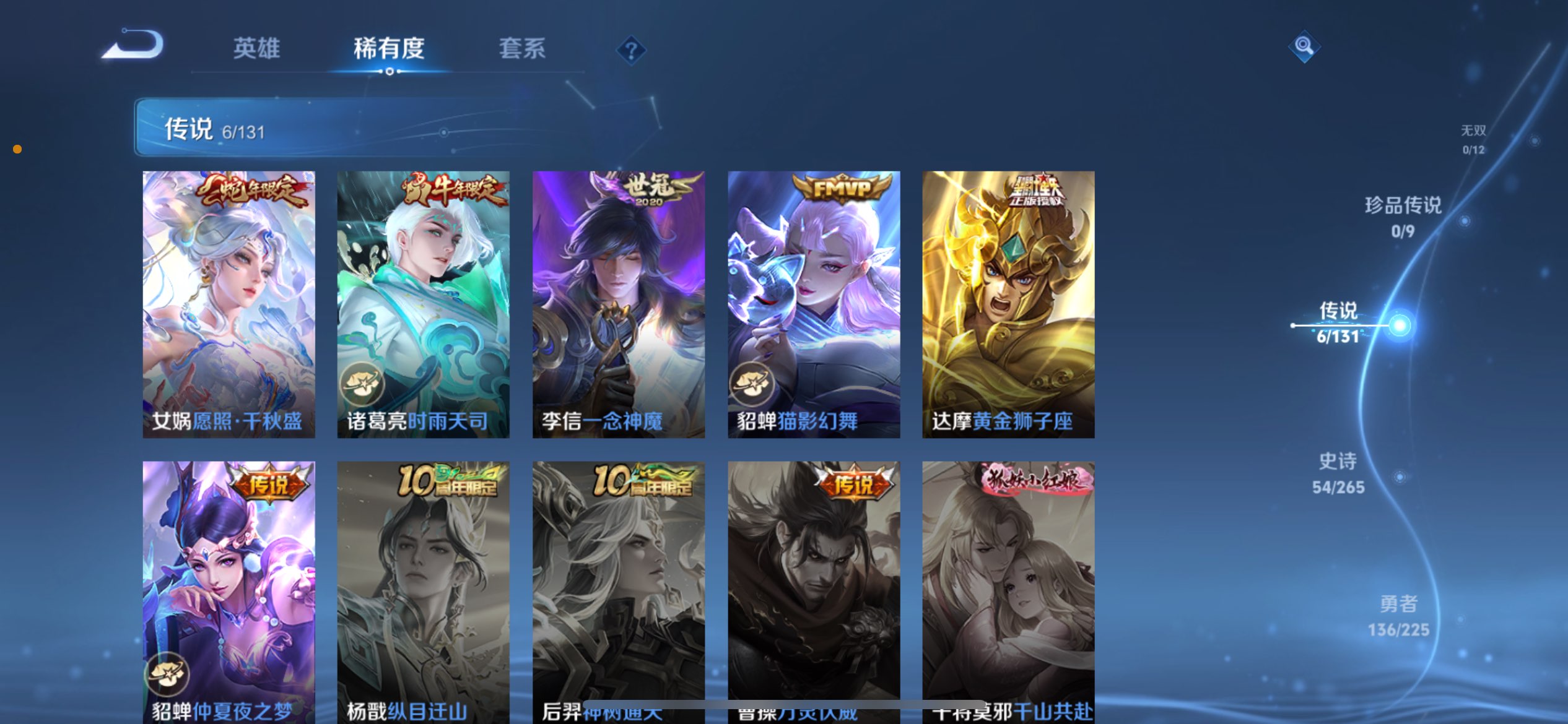 WZCMW3349812王者荣耀账号详情图7