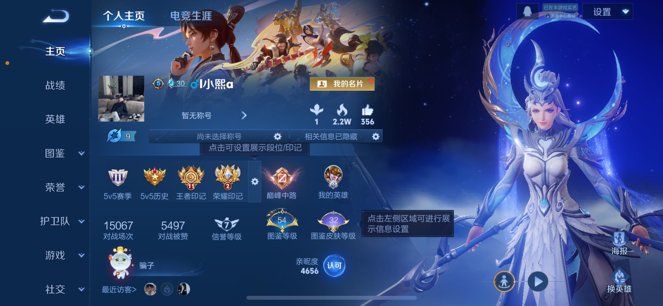 WZCMW3349812王者荣耀账号详情图4