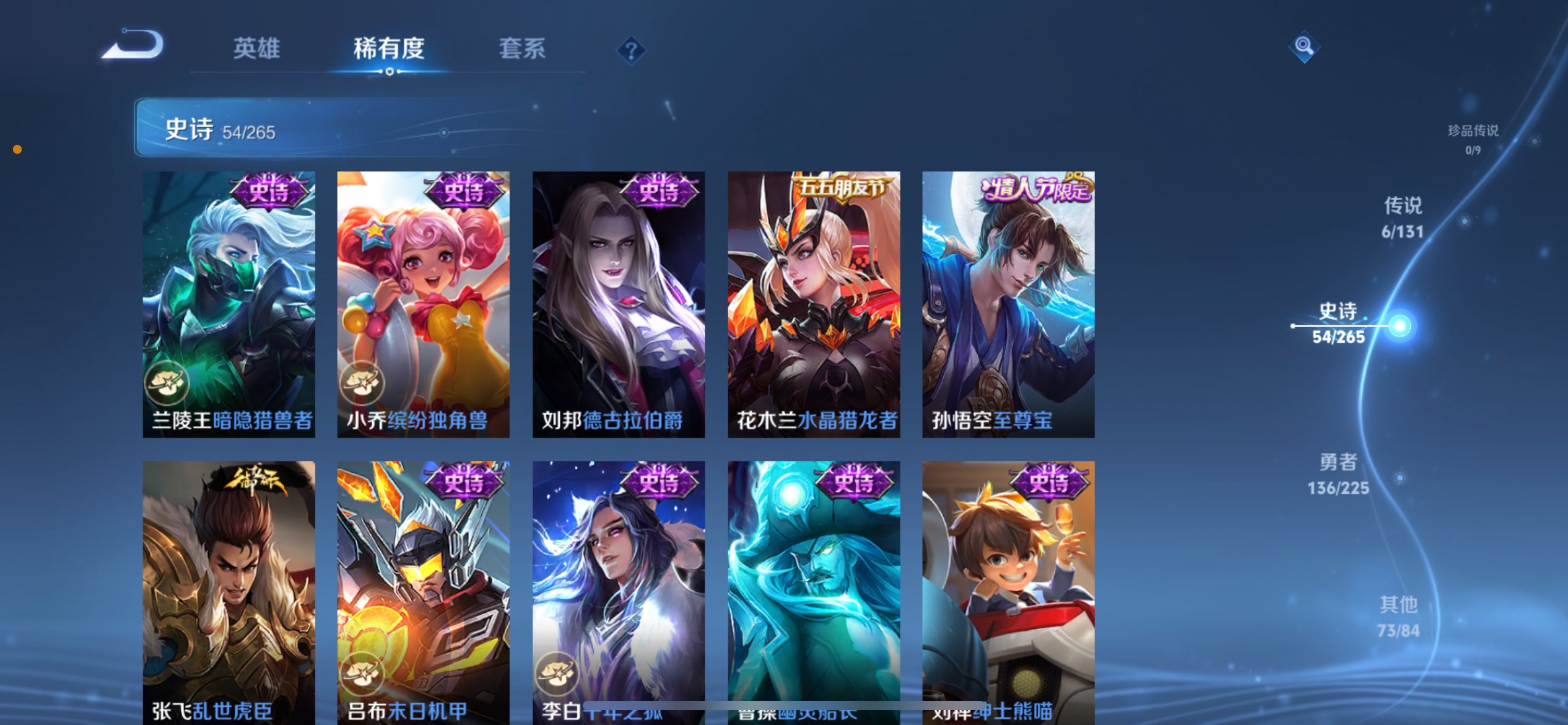 WZCMW3349812王者荣耀账号详情图2