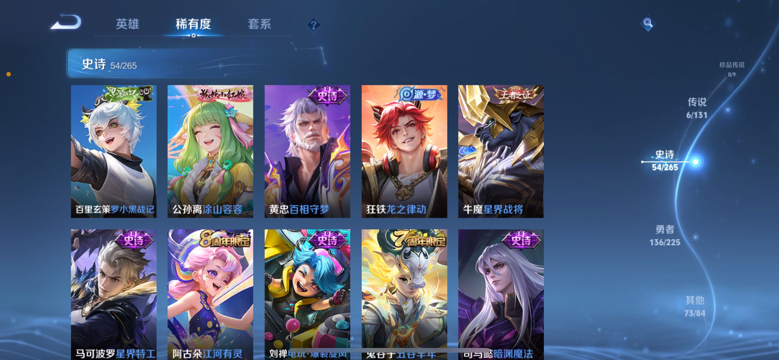 WZCMW3349812王者荣耀账号详情图3