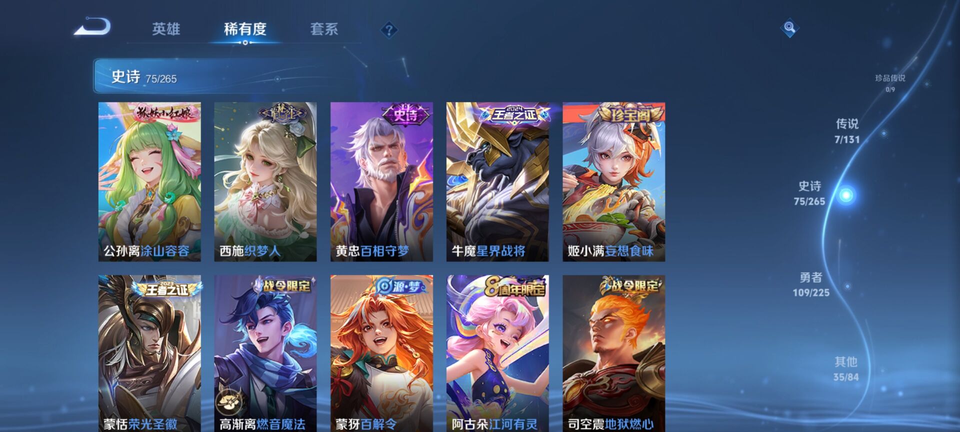 WZDN3349818王者荣耀账号详情图11