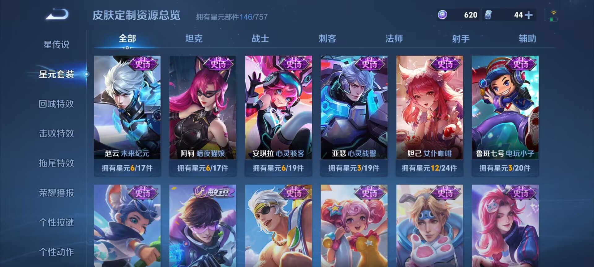 WZDN3349818王者荣耀账号详情图6