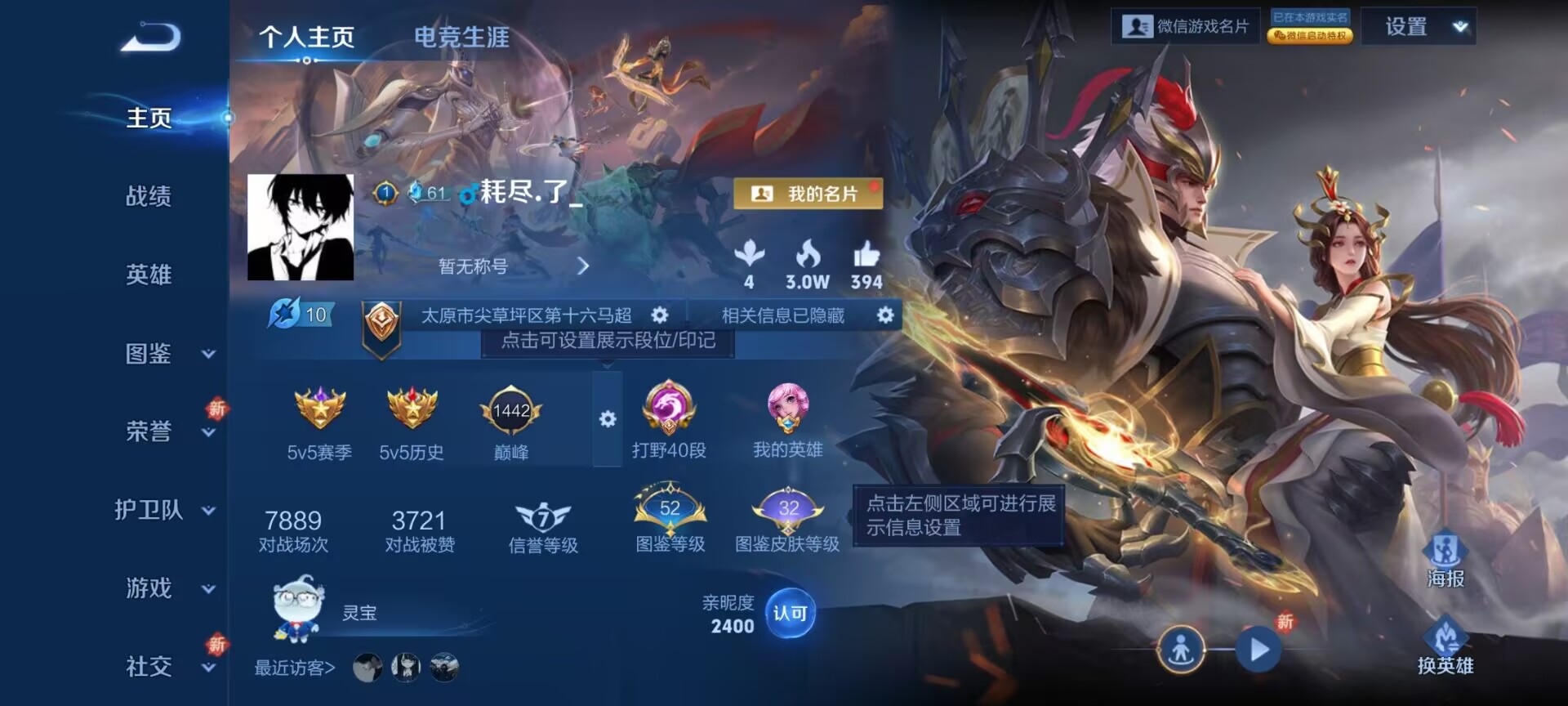 王者荣耀账号安卓VX[13368573]"DAS6464 安卓V-V7-227皮肤1典藏2星传说7传说-(可二次) 未来