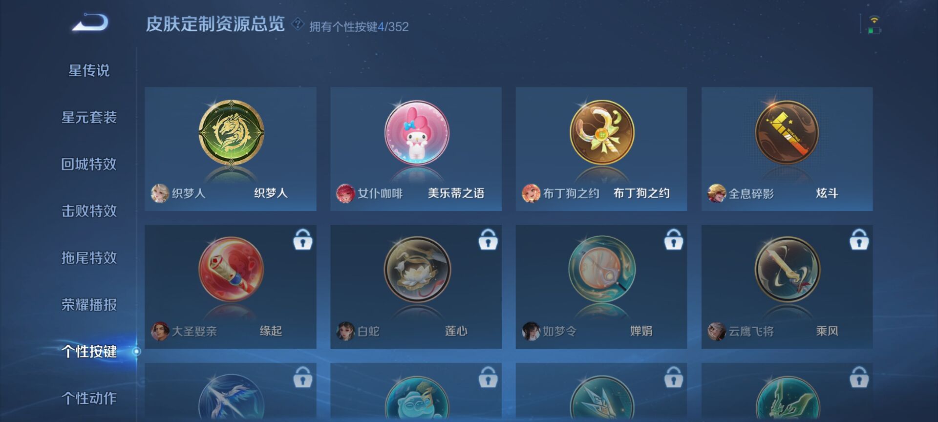 WZDN3349818王者荣耀账号详情图7