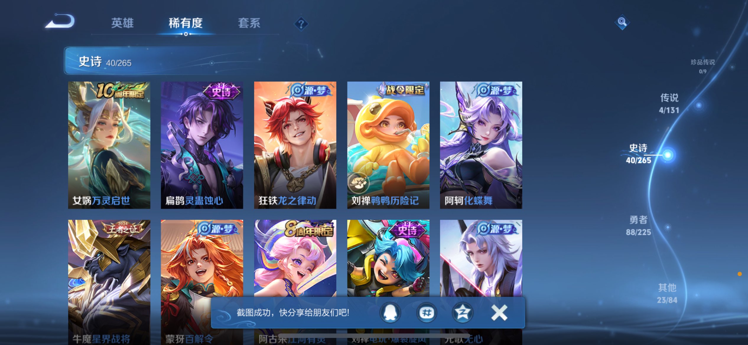 WZCMW3349822王者荣耀账号详情图8