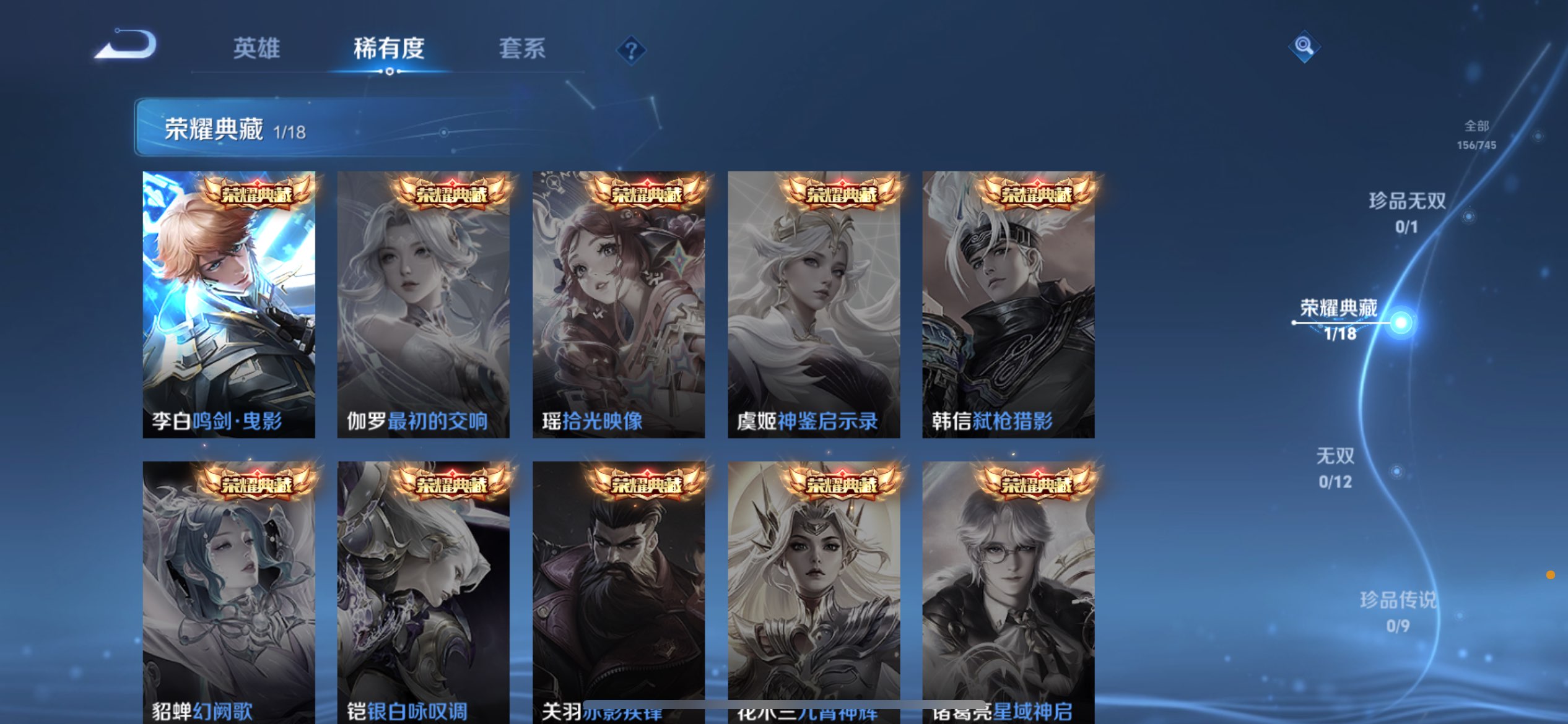 WZCMW3349822王者荣耀账号详情图7