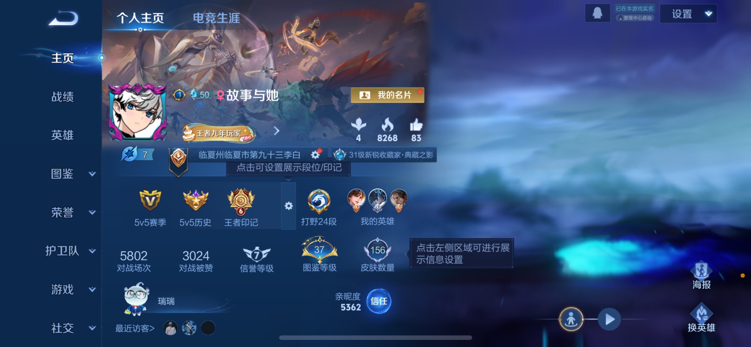 王者荣耀账号苹果QQ125英雄-156皮肤-典藏1 传说4 史诗40 限定50 英雄125 皮肤156 稀有英雄8 贵族