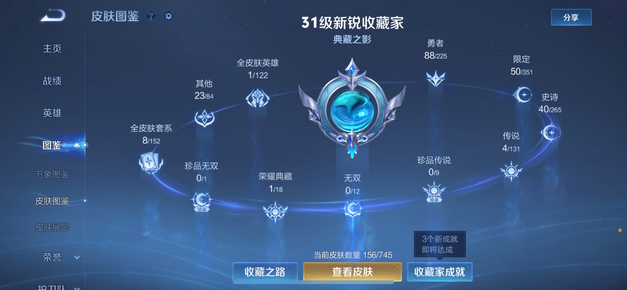 WZCMW3349822王者荣耀账号详情图3