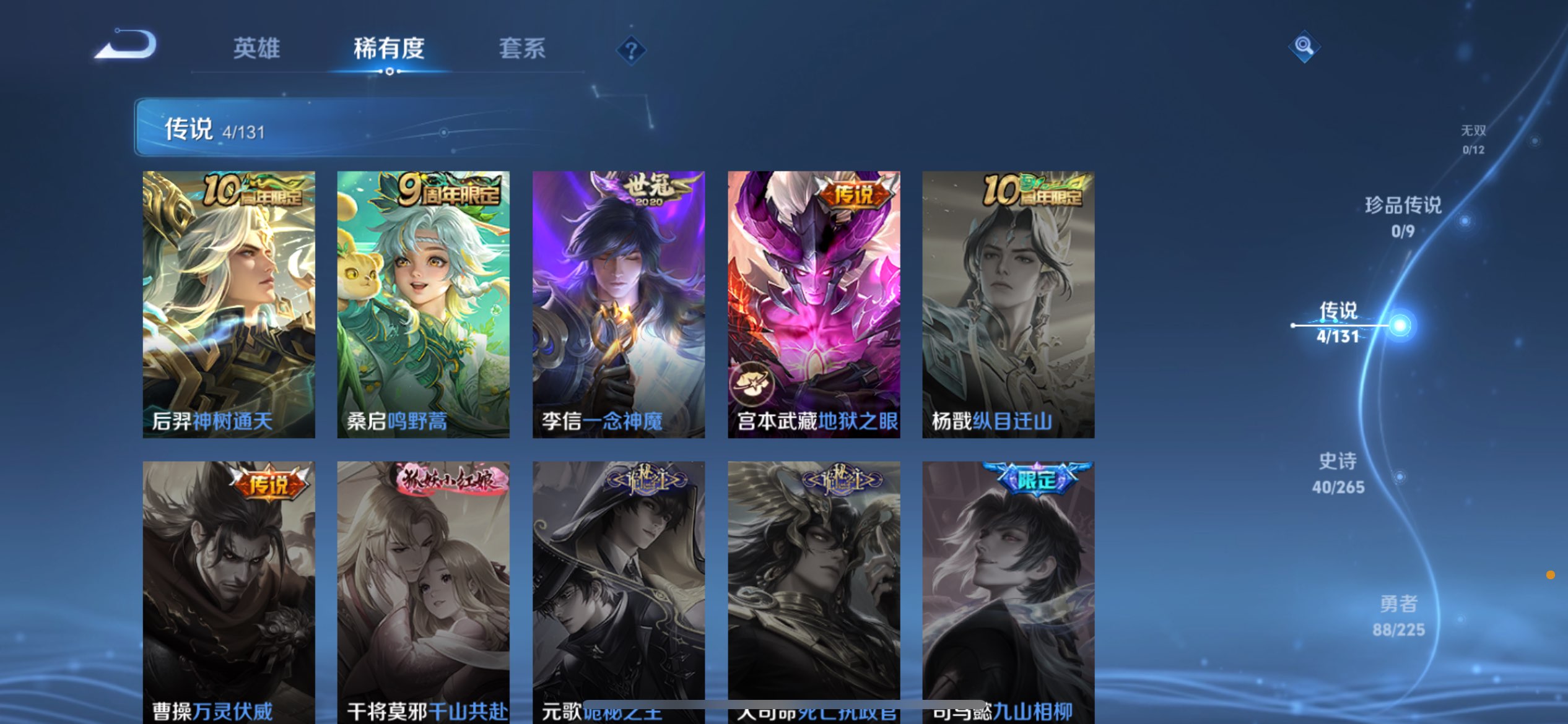 WZCMW3349822王者荣耀账号详情图5